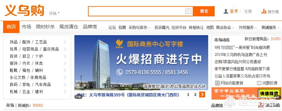 电商微商卖货怎么找货源,电商无货源代发怎么找便宜的货源