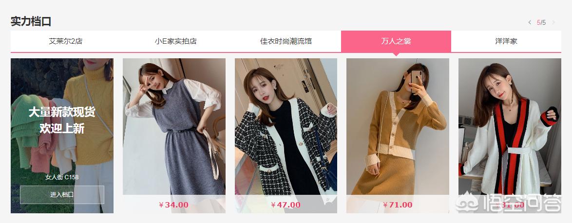 不要错过高品质的货品,五个货源渠道推荐必看