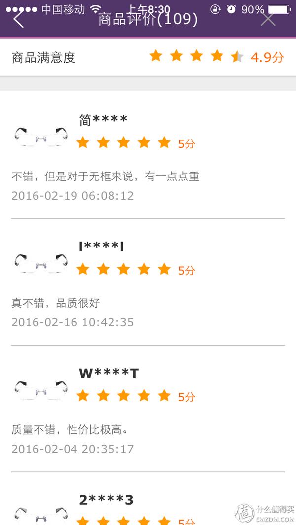 网上配镜眼镜评测,互联网时代配镜