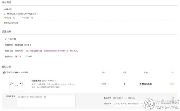 网上配镜眼镜评测,互联网时代配镜