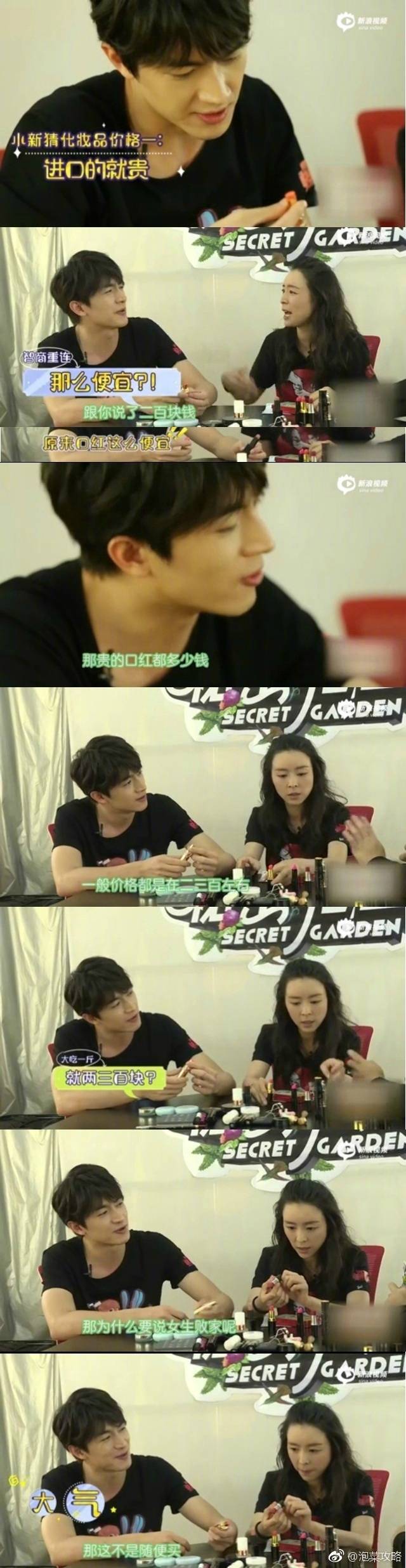 林更新说口红便宜截图,林更新口红2019