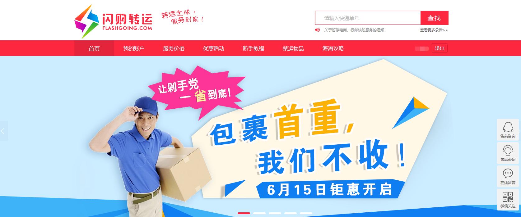 海淘转运哪家公司最好,海淘转运公司推荐2017