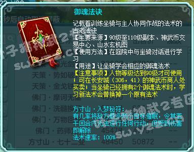 神武2怎么选职业攻略,神武2组合视频