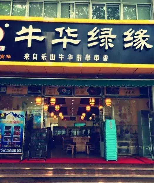 吃货推荐串串香,吃货推荐串串