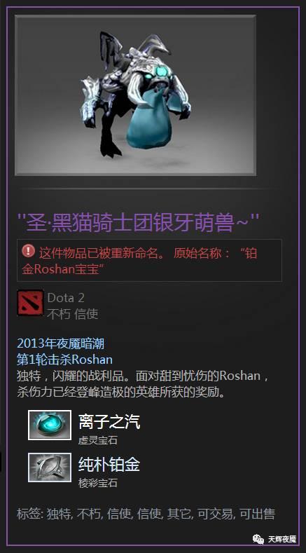 dota2四大纯正饰品,dota2十大顶配饰品