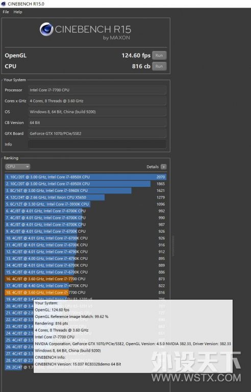 玩转天下3,微星宙斯盾3电脑