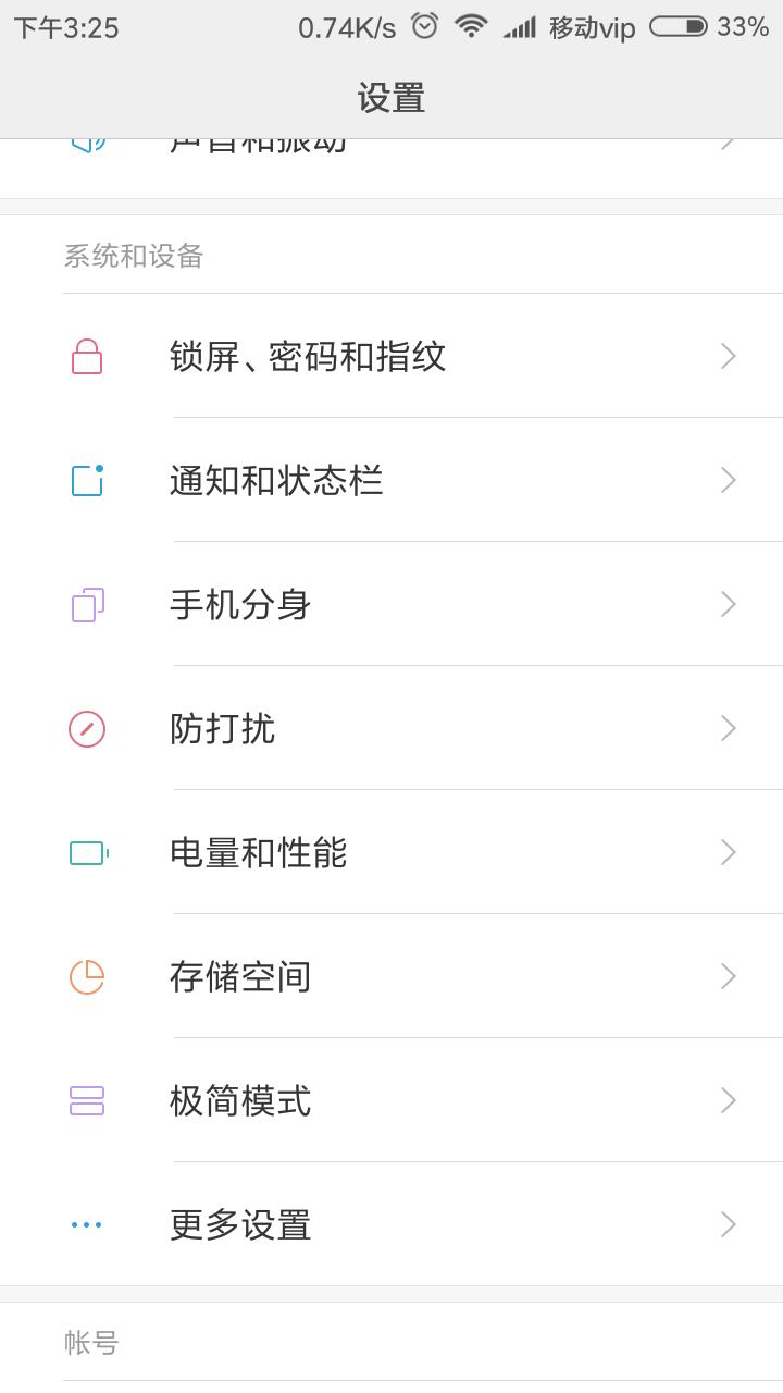 红米手机开发者模式使手机流畅,红米手机开发者选项怎么设置流畅