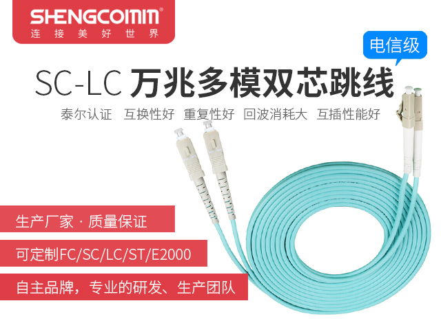 om1和om2光纤区别,om3和om4光纤