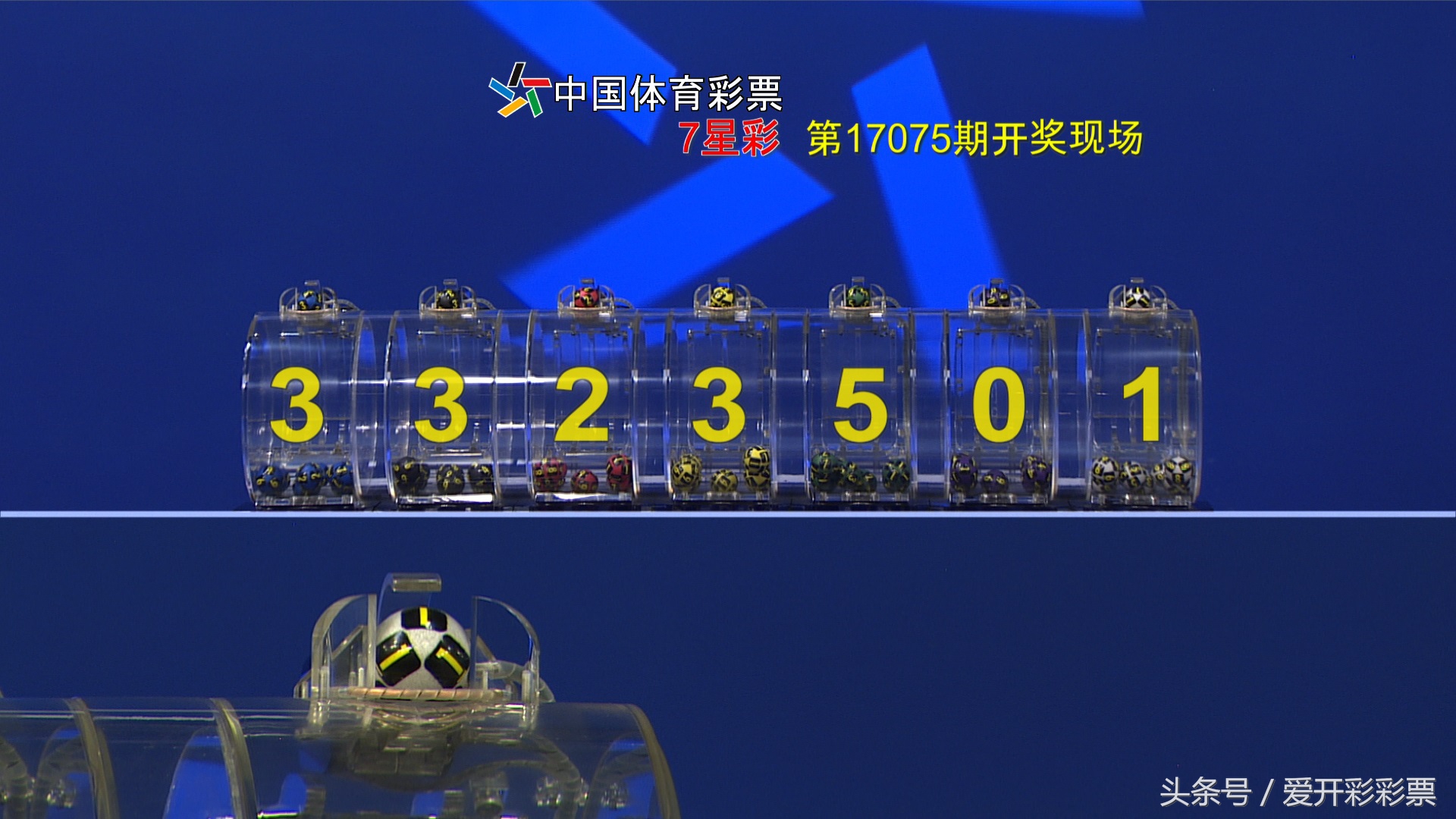 7星彩18079期开奖号码,近十期七星彩开奖号码