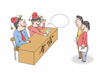 公务员面试公平性能保证吗,天津公务员面试公平吗