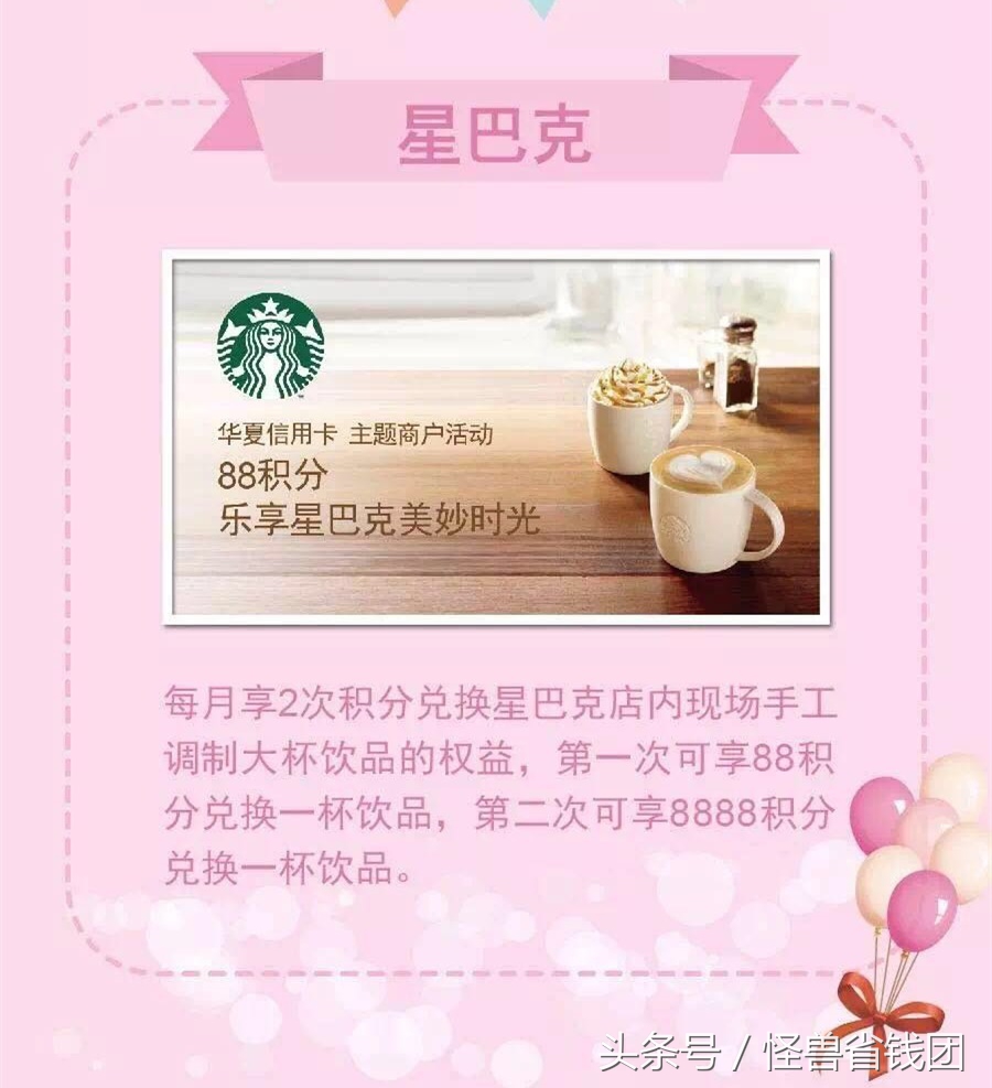 华夏银行十周年纪念币,华夏银行周年庆典营销活动