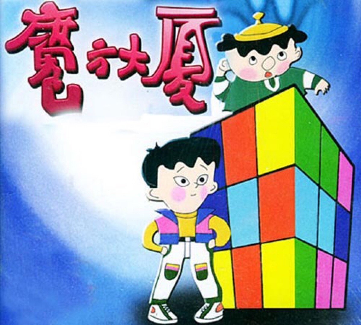 那些年我们一起追的动画,那些年我们一起追过的动画