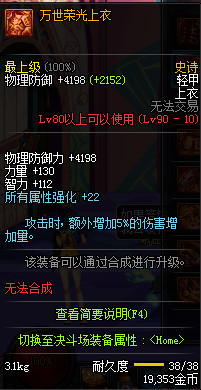 dnf天帝好玩还是剑魂好玩,dnf天帝是什么意思