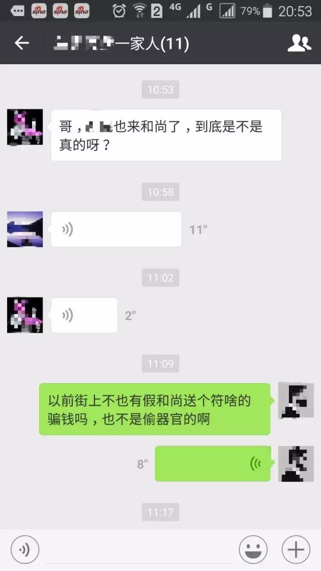 二道沟抢孩子、辽中刘宝玉家丢孩子、和尚入室挖肾……关于最近“偷孩子”的真相都在这里了！