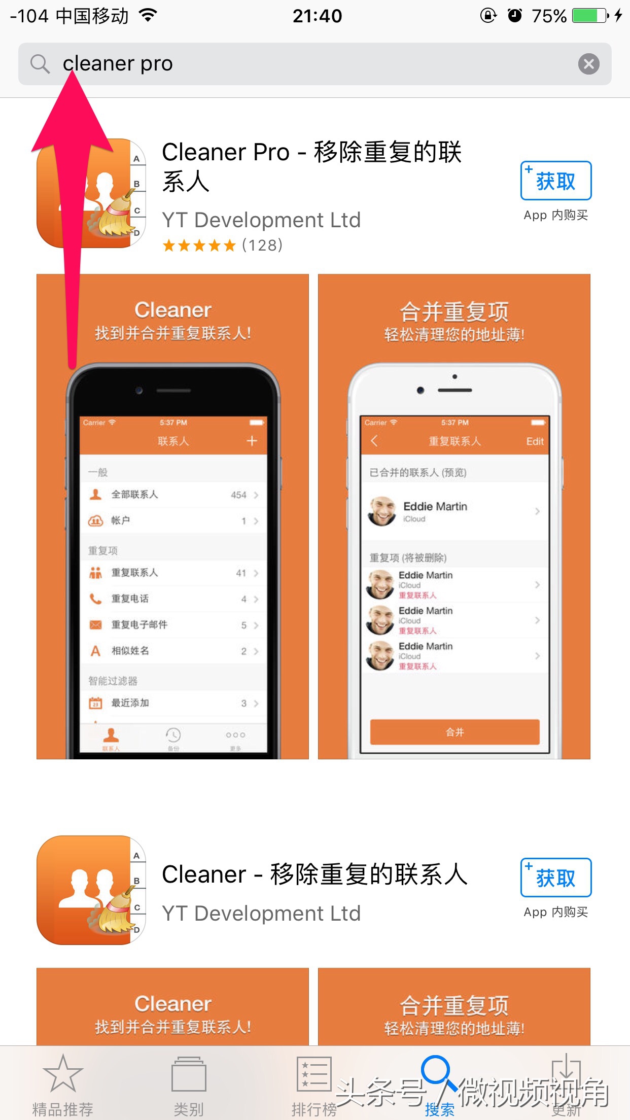 手机通讯录重复号码怎么合并,手机通讯录联系人重复怎样处理