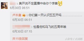 五五开给赵梦玥的老爸买的什么车,五五开给赵梦玥父亲送了什么车