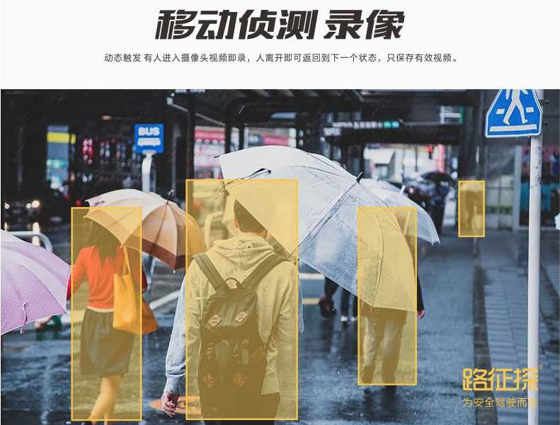 移动侦测晚上太灵敏白天不灵敏,开启移动侦测后没有录像