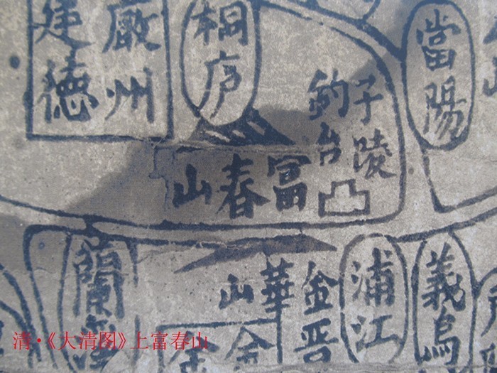 黄公望富春山图讲解,富春山黄公望隐居地