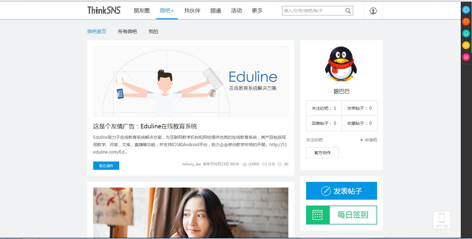 搭建一个论坛网站都需要哪些东西,怎么能快速搭建一个论坛