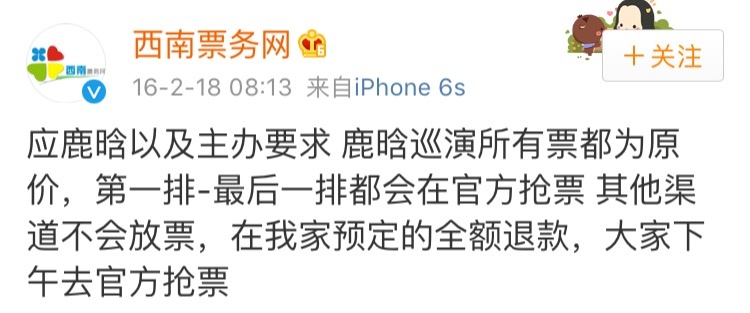 鹿晗和粉丝的一个约定,鹿晗写给粉丝的信