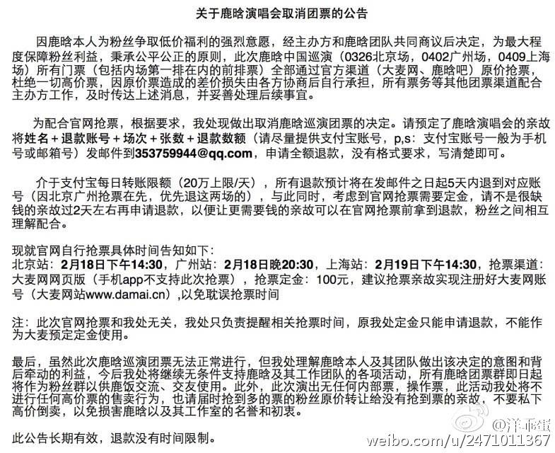 鹿晗和粉丝的一个约定,鹿晗写给粉丝的信