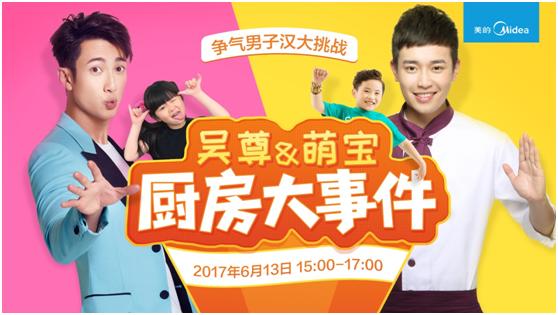 美的厨电全国销量第一,美的厨房电器618战报