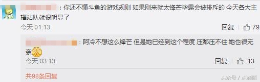 阿冷成为新斗鱼一姐,阿冷成新任斗鱼一姐周年庆直播