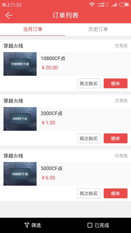 cf点特惠返利值得买吗,cf点特价