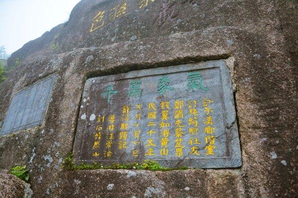 黄山四绝之一奇松介绍,黄山的四绝分别是奇松怪石