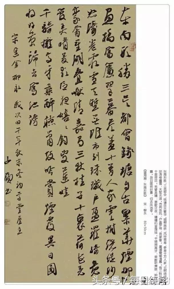 书法家李洪海书法欣赏,李中付书画作品欣赏