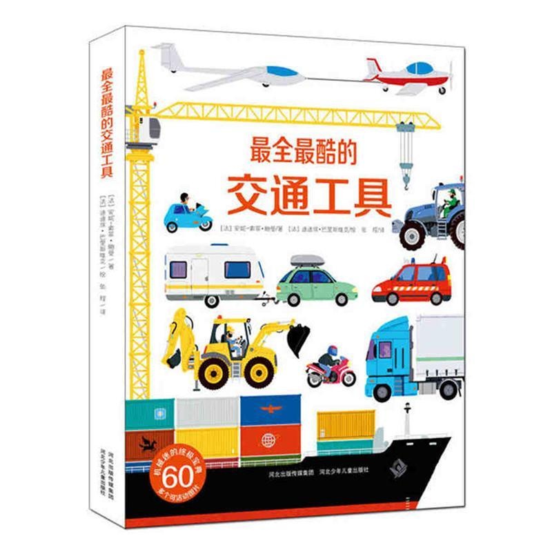 妈妈们口碑推荐的9款绘本系列