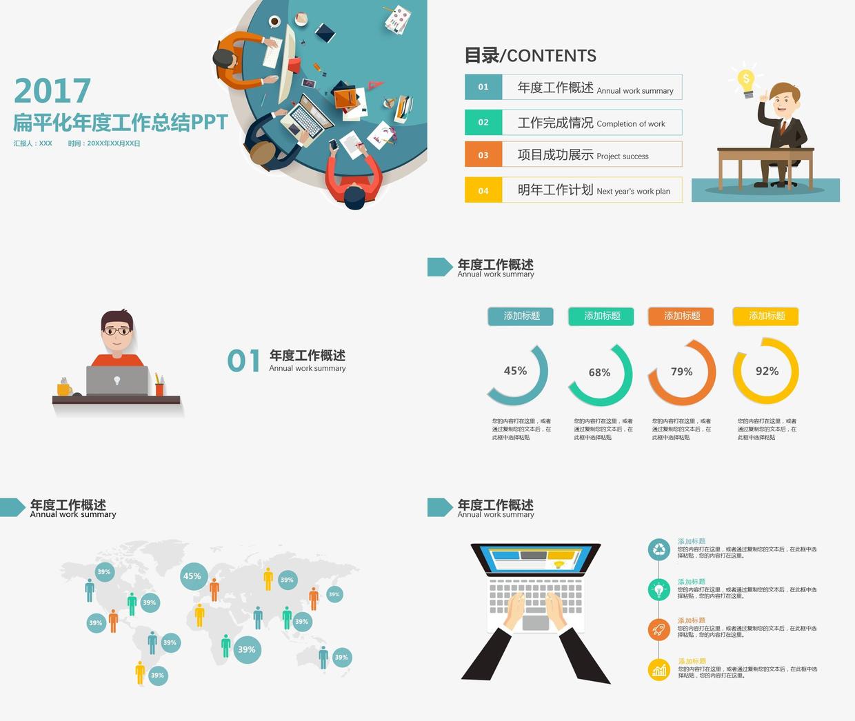 电脑上做ppt的插件,电脑的ppt插件