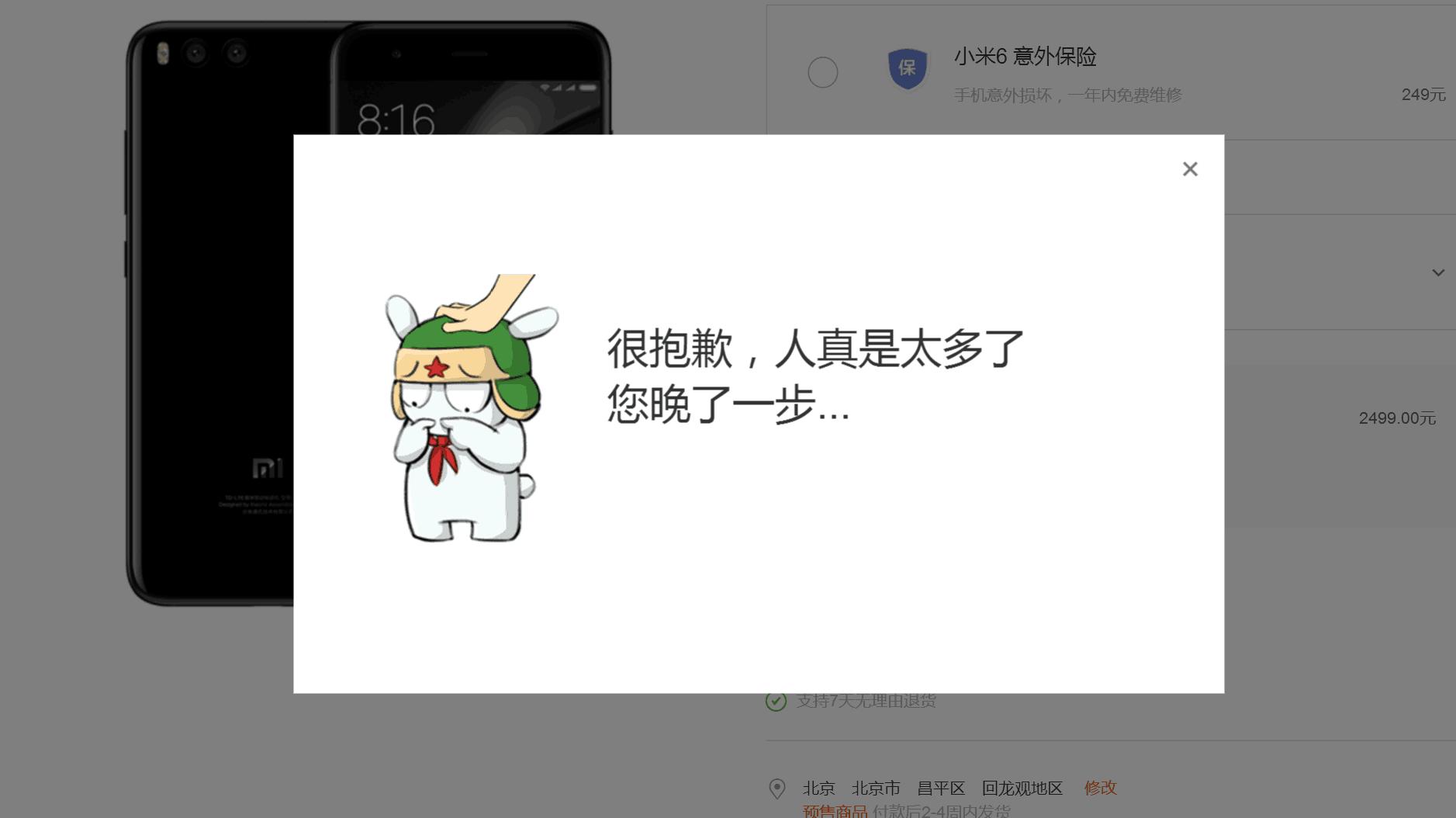 小米6与荣耀9,小米手机6x荣耀9i