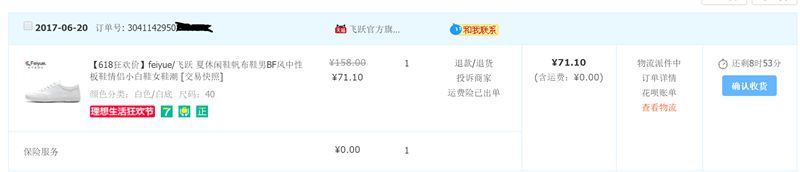 飞跃的小白鞋测评,飞跃国产高帮小白鞋