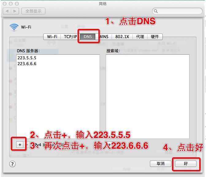 阿里巴巴dns怎么设置,阿里巴巴dns谷歌