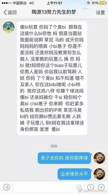 国足球迷爆粗口的搞笑视频,国脚发声为球员说话遭球迷怒斥