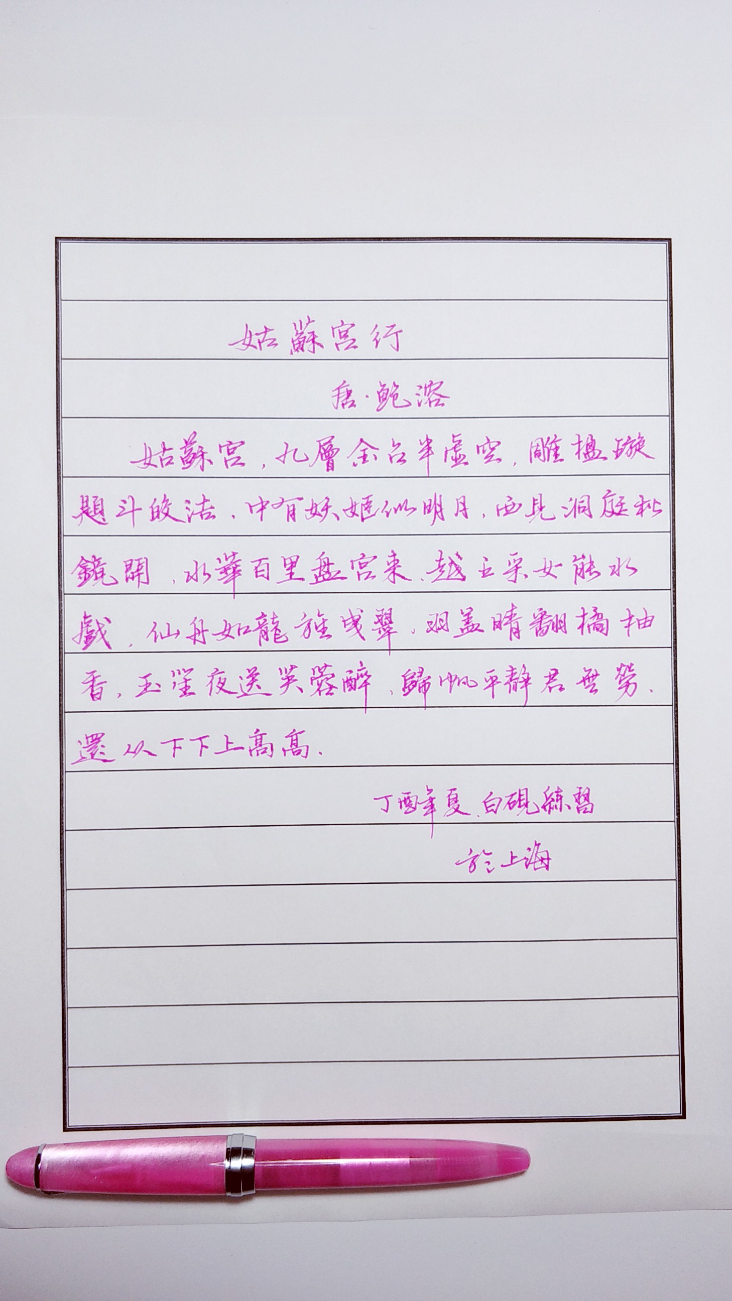 水妖钢笔测评,平价钢笔推荐测评