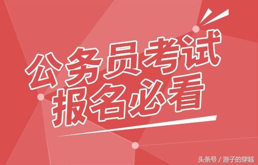 留学生考公务员必须学历认证吗,国外留学生如何报考公务员