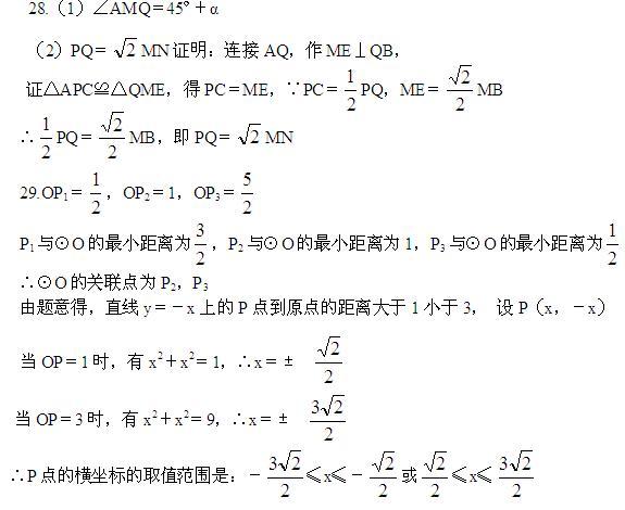 2020中考数学北京试题,2021年北京市初中中考数学试卷