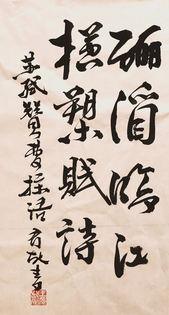 是项羽？是关羽？是岳飞？是成吉思汗？或是乔峰？究竟谁是天下第一英雄？（书法插图）