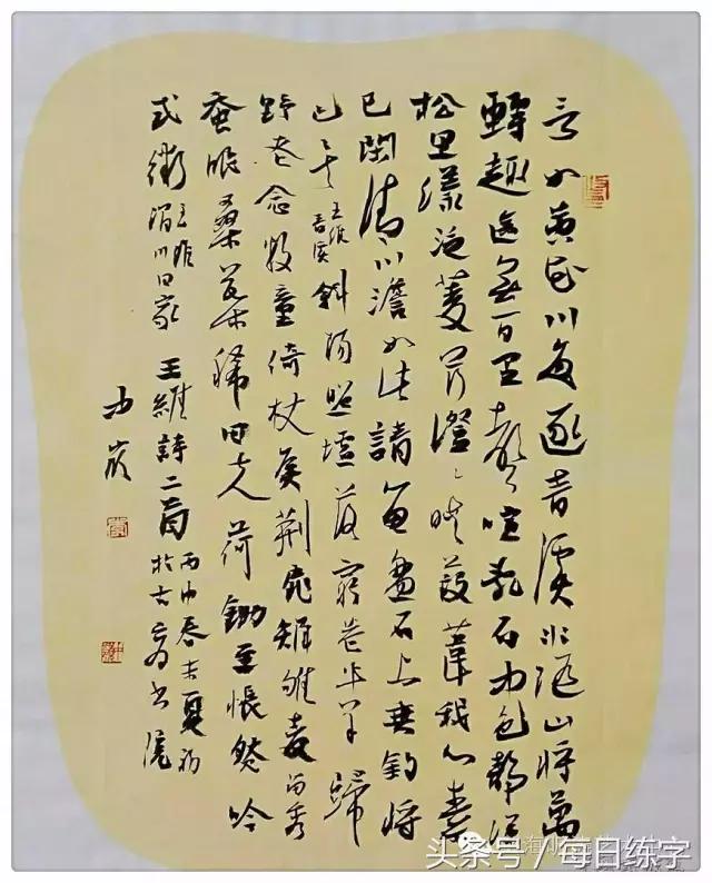 书法家李洪海书法欣赏,李中付书画作品欣赏