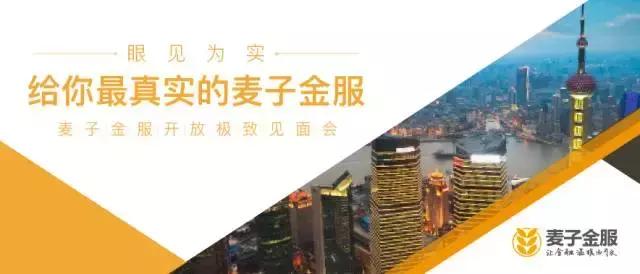 眼见为实：麦子金服独家回应，你所不知道的诺诺镑客！