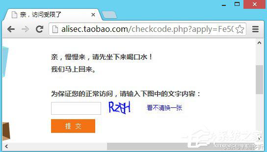 淘宝访问被拒是什么情况,淘宝发布商品受限权限解除方法