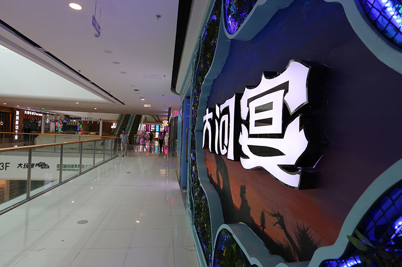 抢先体验能玩多长时间,九江万达广场最新消息