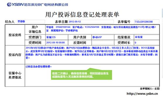 定制协同，让元申广电与众不同！
