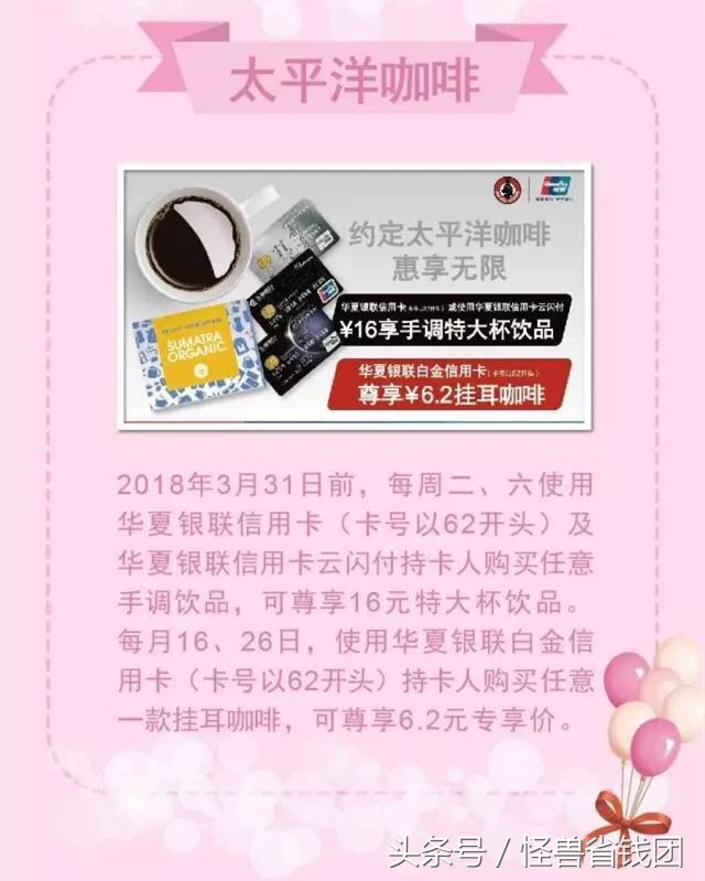 华夏银行十周年纪念币,华夏银行周年庆典营销活动