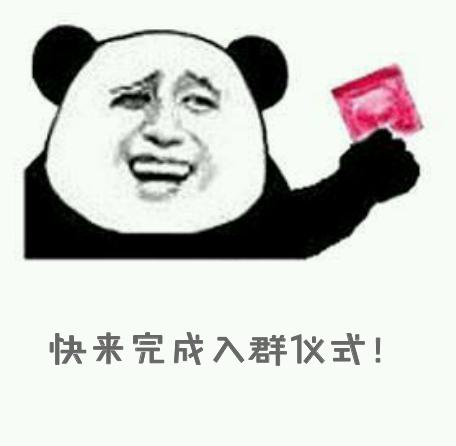 表情定制老司机，新人入群遭*戏调**，保证质量