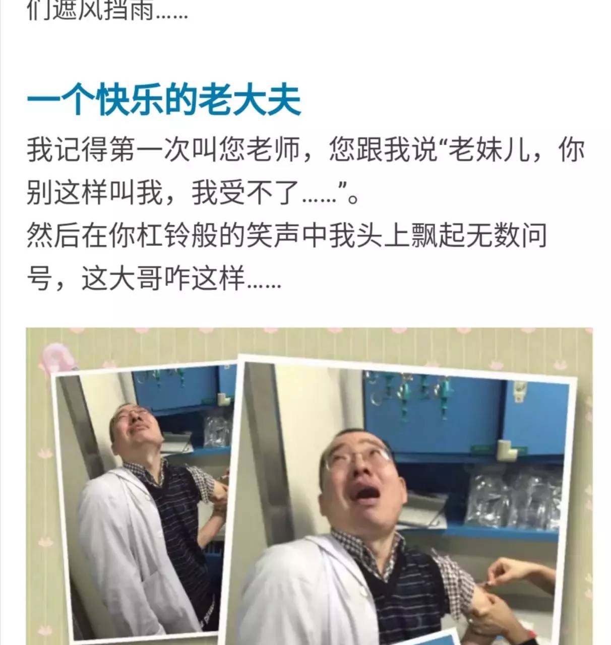 孩子就别上啥清北班了！安心挣点钱给老爸贴补家用吧