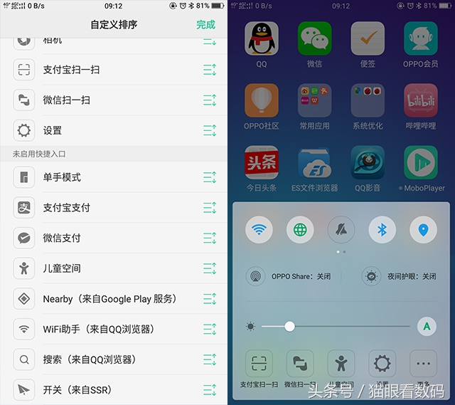 oppor11splus儿童模式怎么设置,oppor11的儿童模式
