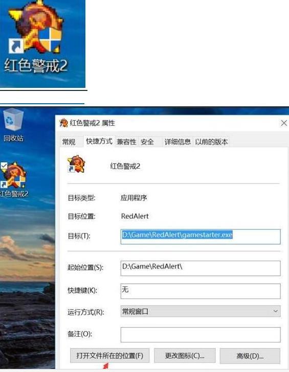 红警2win10无法全屏,win10系统怎么玩红警2共和国之辉